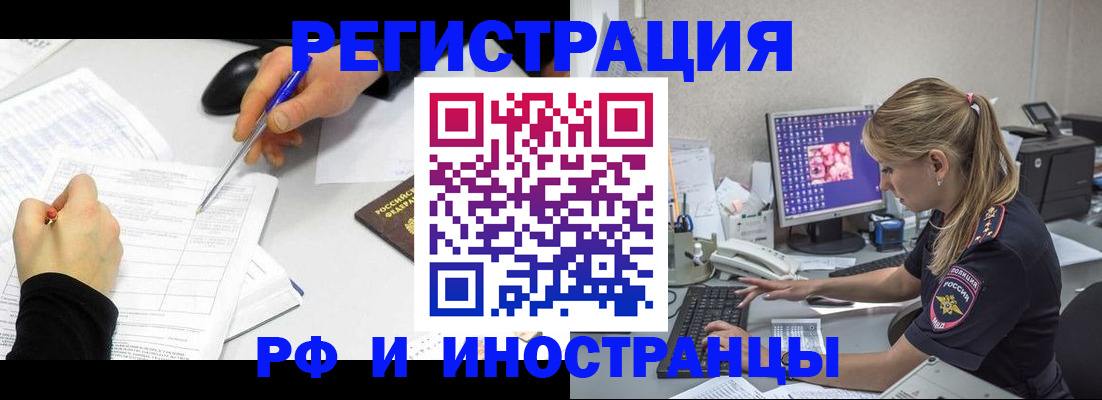 временная регистрация госуслуги в Катав-Ивановске