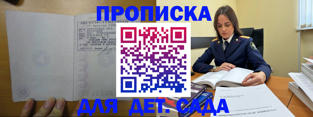 временная регистрация купить в Катав-Ивановске