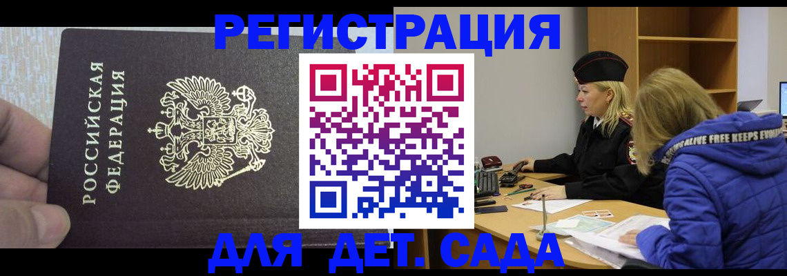 временная регистрация в Катав-Ивановске