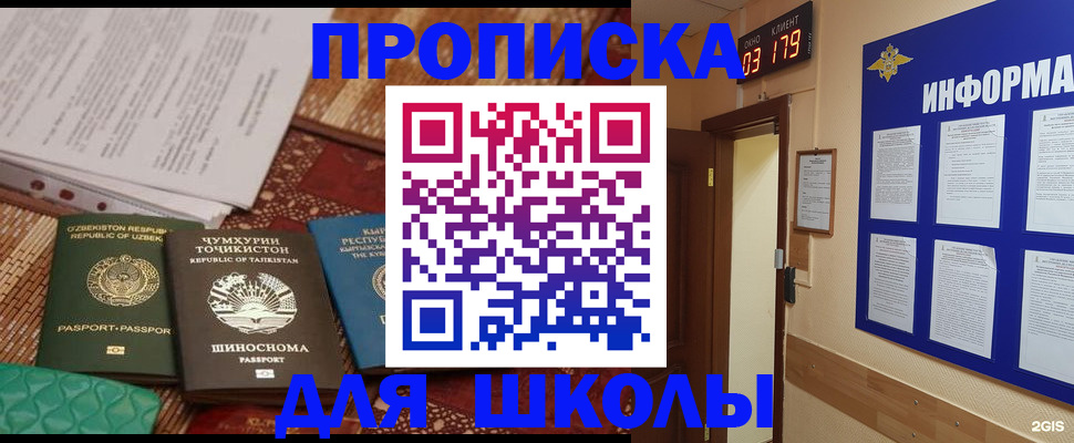 прописка в квартире в Катав-Ивановске