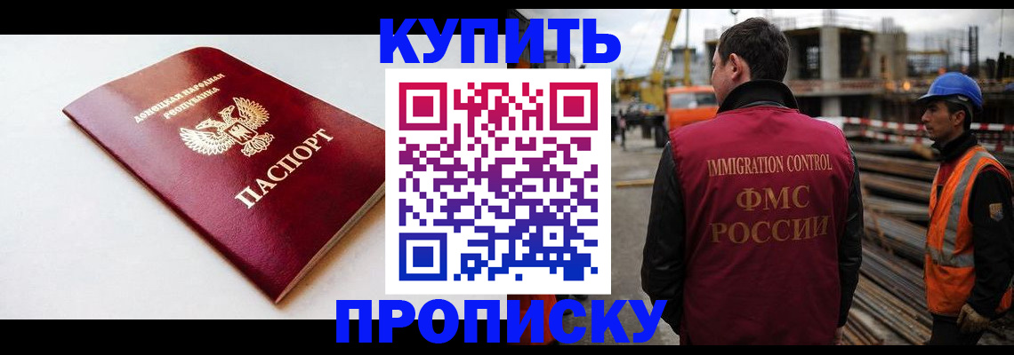 временная регистрация недорого в Катав-Ивановске