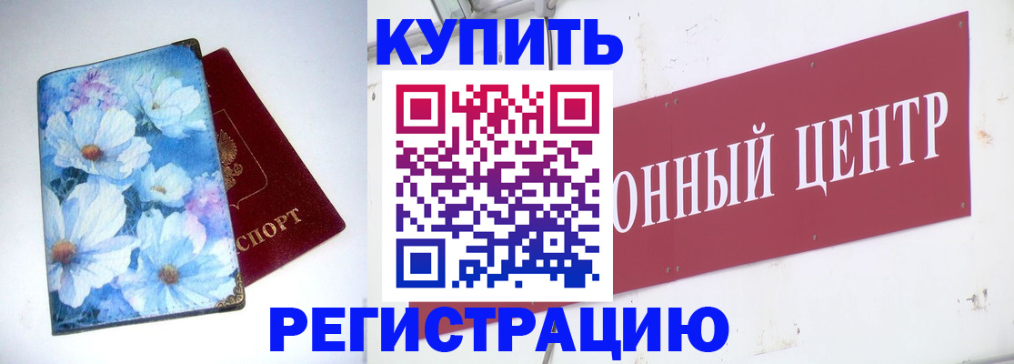 прописка иностранных граждан в Катав-Ивановске