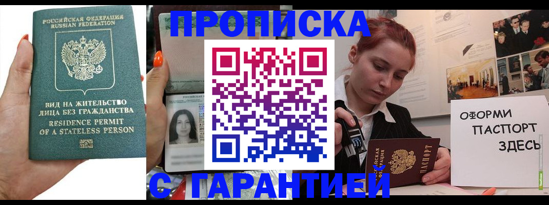 прописка в квартире в Катав-Ивановске